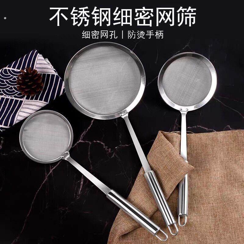 不锈钢细密网筛超密100目漏勺捞浮泡细网孔厨房打沫漏滤网勺漏网