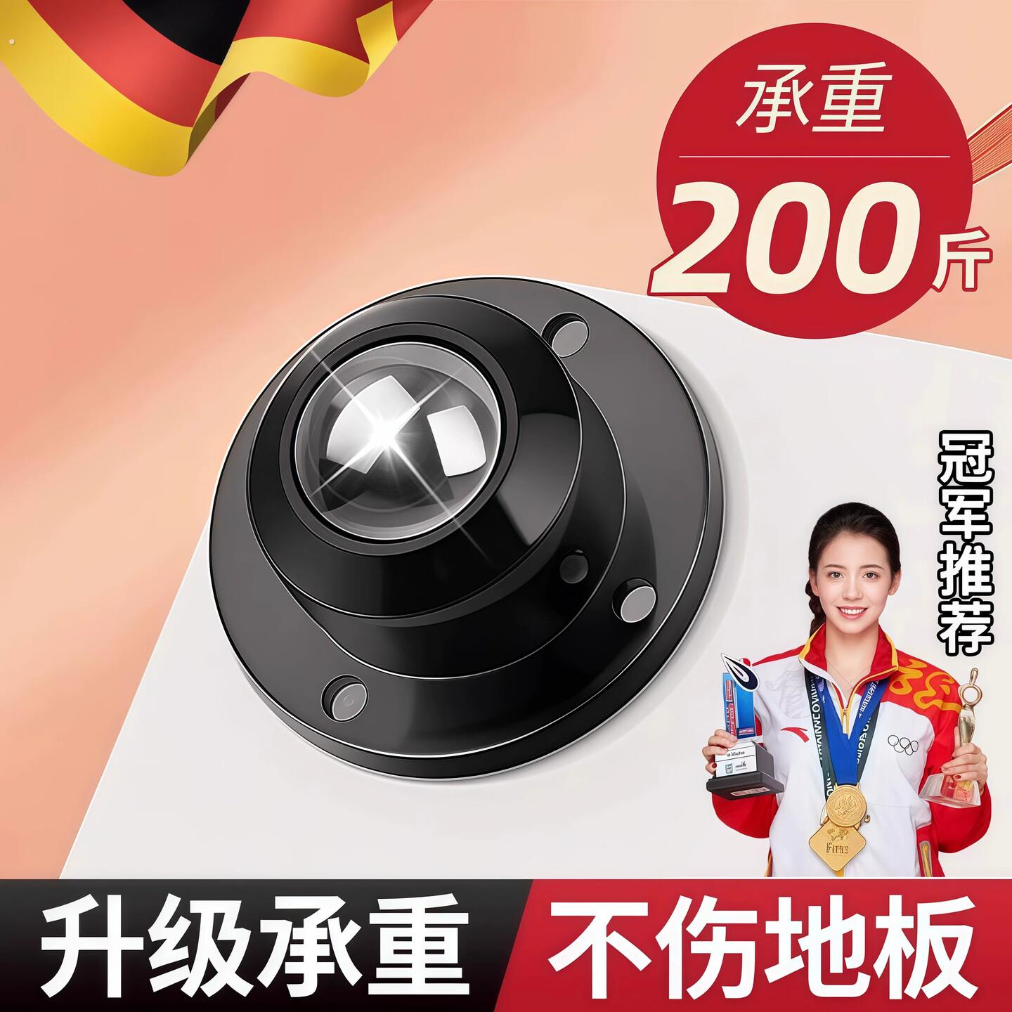 德国轮轮子移动滚珠底座承重脚轮家俱静音黏贴式滑轮垃圾桶