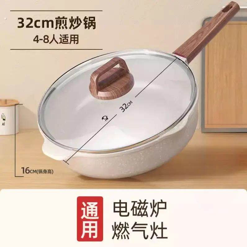 麦饭石平底锅不沾锅家用炒锅牛排煎锅煎蛋饼油炸电磁炉瓦斯炉专用