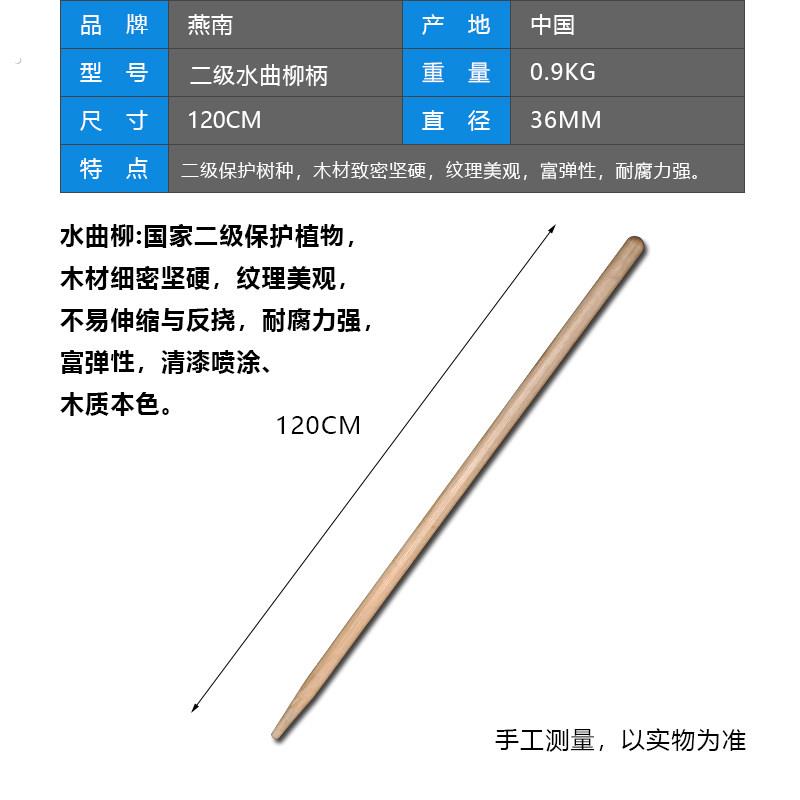高品质锹柄木柄锄头柄锹把木棍青冈木铁梨木槐木柞木榉木