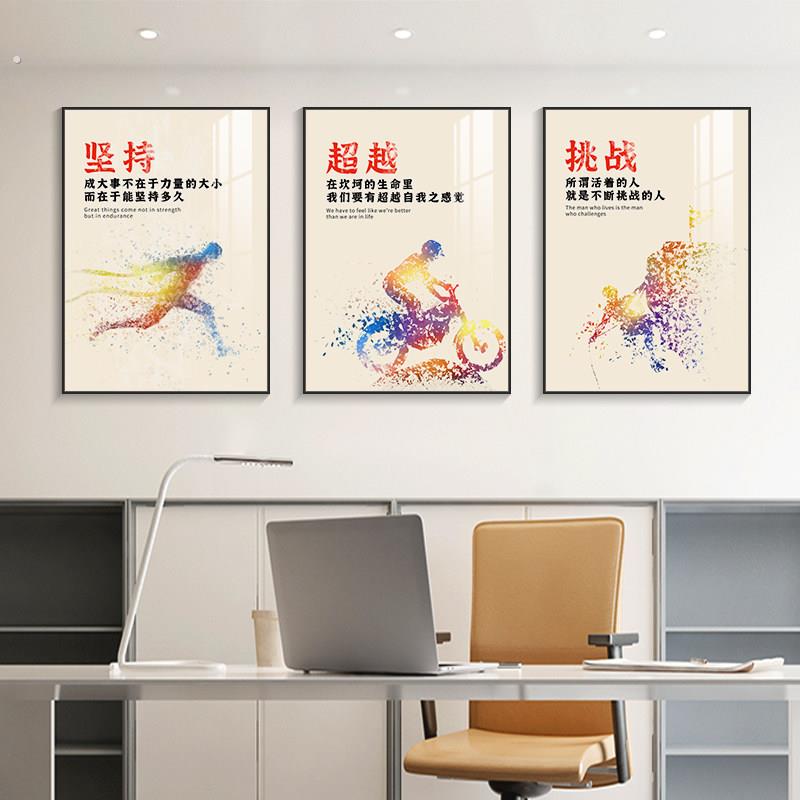 办公室装饰画励志挂画字画企业文化背景墙壁画公司团队会议室标语
