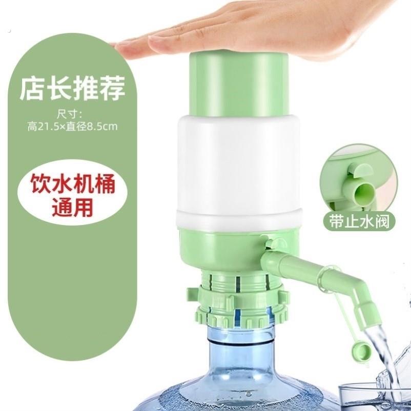 压水器桶装水手压式抽水器手动取水器家用饮水机水泵自动吸压水器