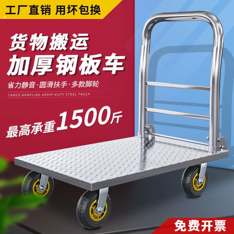 加厚钢板车平板车推货车折叠手推车搬运车拉货车四轮拖车便携