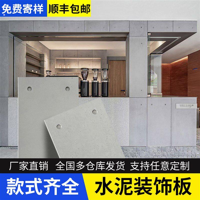 水泥板装饰板饰面板清水混凝土板美岩爱特板水泥纤维板雕刻拉槽板