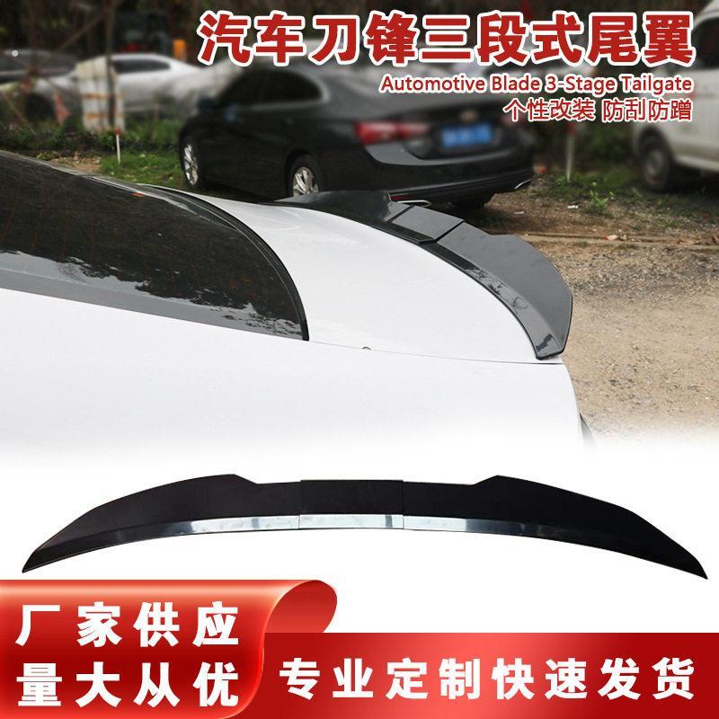 汽车改装通用尾翼免打孔粘贴个性创意定风翼碳纤维纹汽车装饰用品