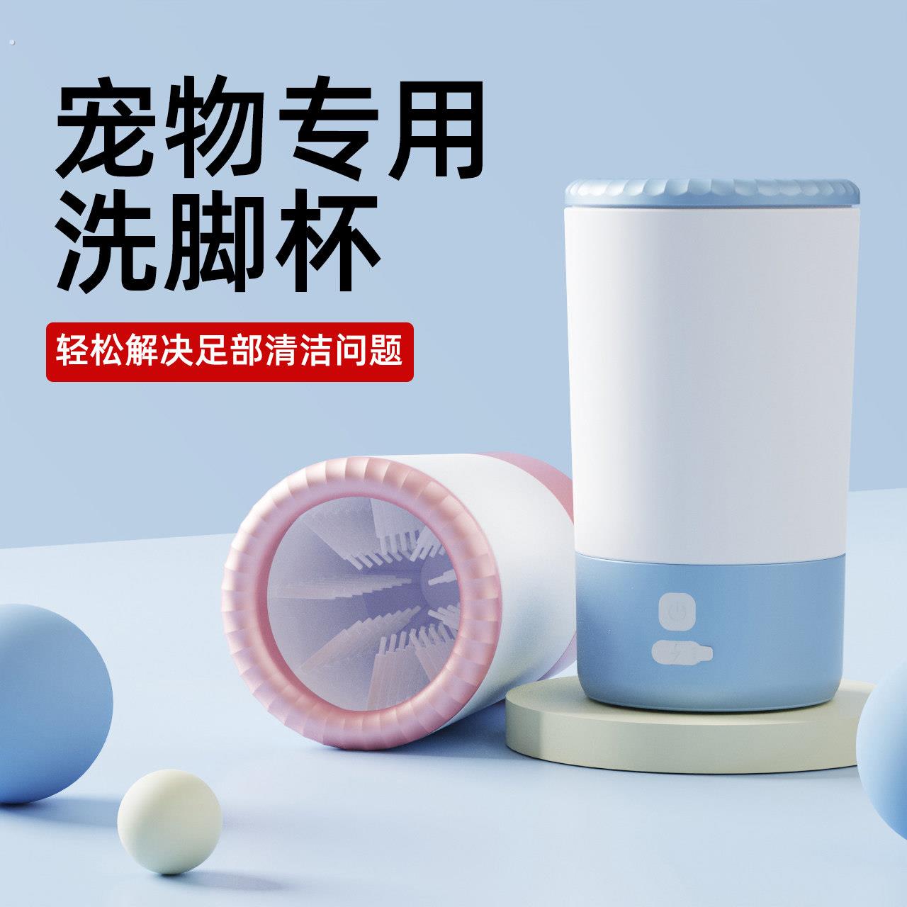 狗狗洗脚神器自动洗脚杯洗猫爪狗爪子清洁洗澡盆小狗宠物用品大全