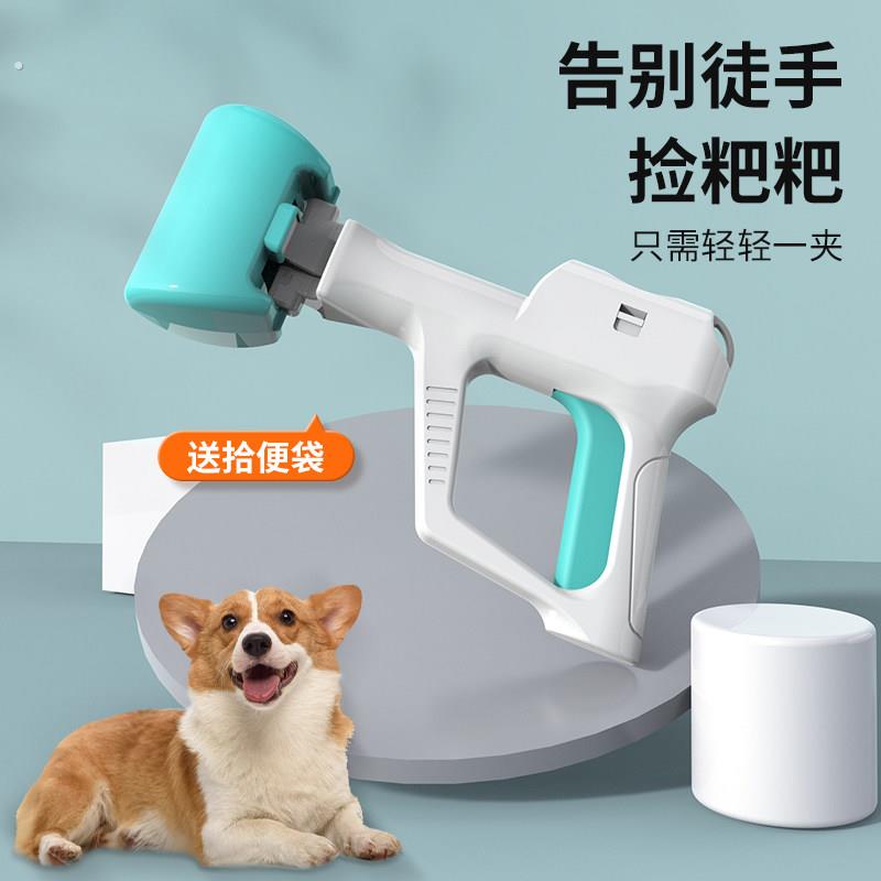 狗狗夹便器便携式拾便器捡屎铲屎神器宠物捡狗便便粪便拾便袋狗屎