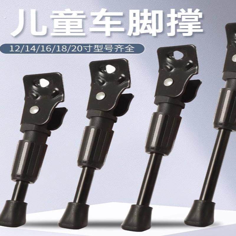 儿童自行车脚撑停车架童车12/14/16/18寸撑脚平衡车支架配件大全