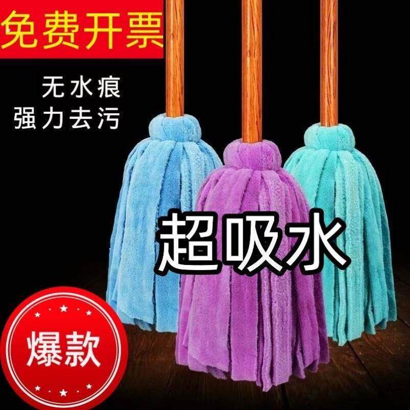 拖地拖把老式木把墩布传统吸水耐用拖布珊瑚绒家用不掉毛干湿两用