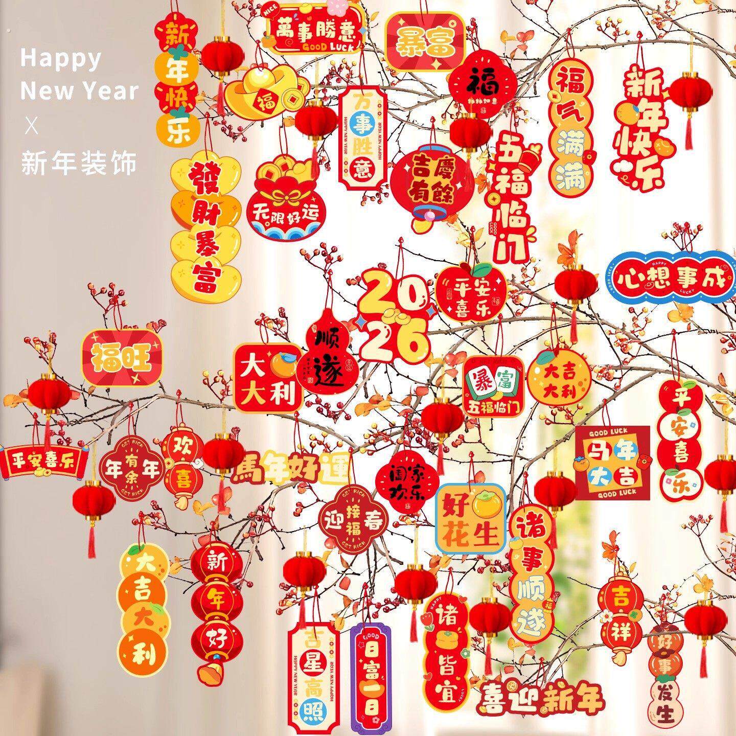 2026马年新年装饰品挂件春节过年福字挂饰树上盆景布置小灯笼挂件