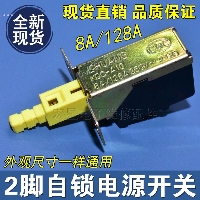 包邮KDC-A10 2脚 功放/CD DVD机/抽油烟机 推推电源开关