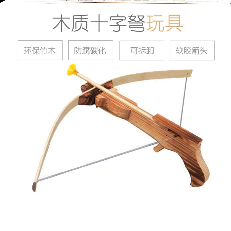 十字弩箭弓户外弓箭十字弓驽儿童连弩玩具男孩木头木制