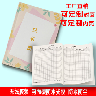 点名册学生点名册幼儿园点名册教师工作手册幼儿培训机构点名册学生学员考勤登记本学生每天出勤记录点名本