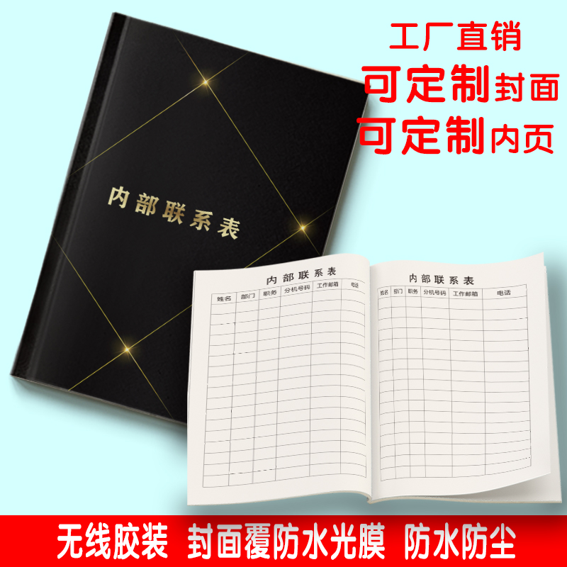 内部工作联络单内部联络单部门联络单据收据车间工作联络单工作联络单公司企业部门工作联系单任务通知书