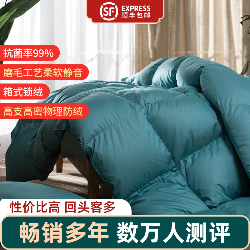 95白鹅绒静音防滑加厚保暖全尺寸