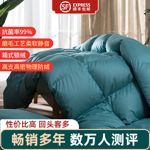 95白鹅绒加厚保暖羽绒被
