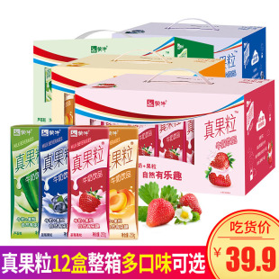 24盒牛奶草莓怀旧混合乳制品年货礼盒装 蒙牛真果粒蓝莓味250ml