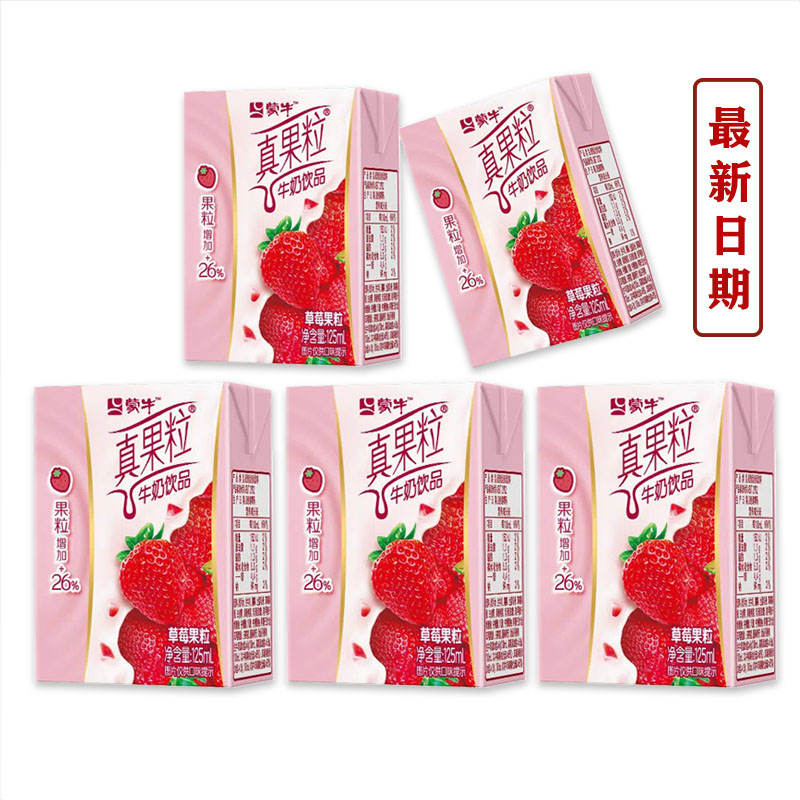 蒙牛真果粒125ml*40小盒官方迷你装营养早餐学生牛奶整箱饮料酸奶 咖啡/麦片/冲饮 含乳饮料 原图主图