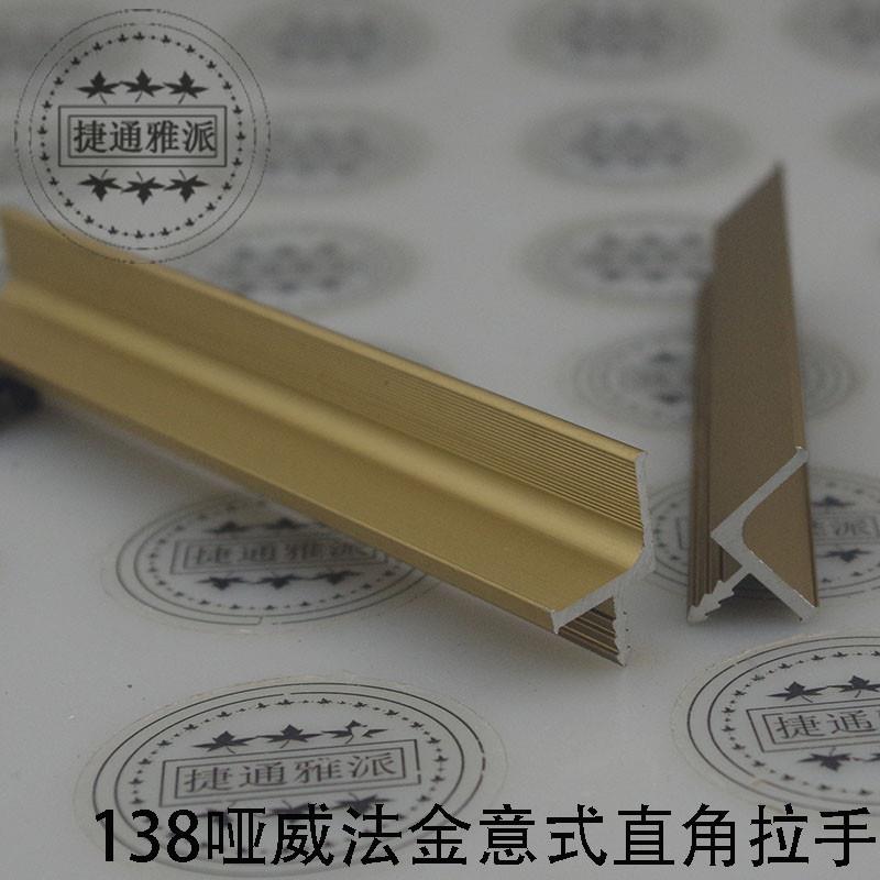 18-22板通用意式直角隐形拉手铝合金橱卫柜门五金内嵌封边L暗扣手