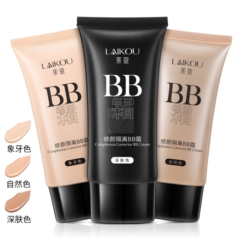 法国莱蔻BB霜美白遮瑕不脱妆保湿防水防汗持久提亮控油粉底液