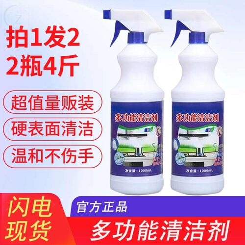 超强去油1斤走走走神器液体
