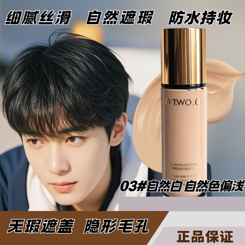 男士专用bb霜素颜遮瑕霜痘印粉底液化妆品套装男生自然淡妆小麦色