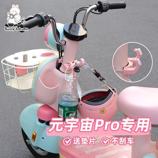 电动车前置挂钩适用于爱玛元宇宙pro电瓶车强力承重书包挂钩可爱