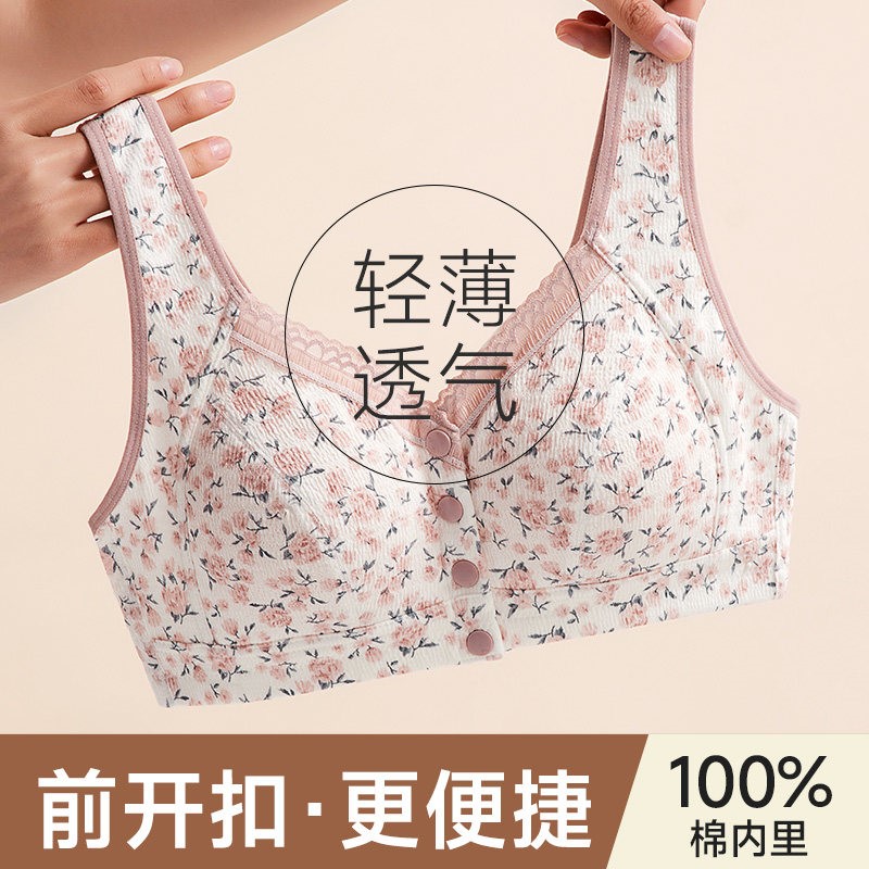 中老年前扣式文胸内里妈妈款大码内衣中年女性胸罩收副乳防震