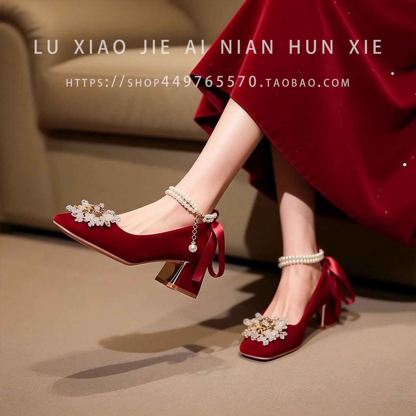红色方头玛丽珍鞋女粗跟珍珠水钻新娘鞋不累脚高跟鞋女士结婚婚鞋