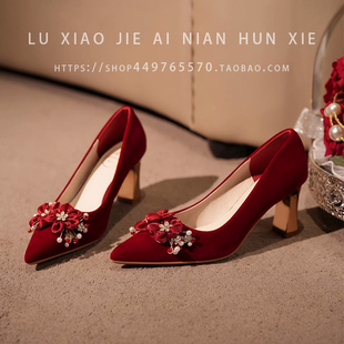 新娘绝美高跟鞋 配旗袍中式 女红色秀禾不累脚粗跟尖头单鞋 真皮婚鞋