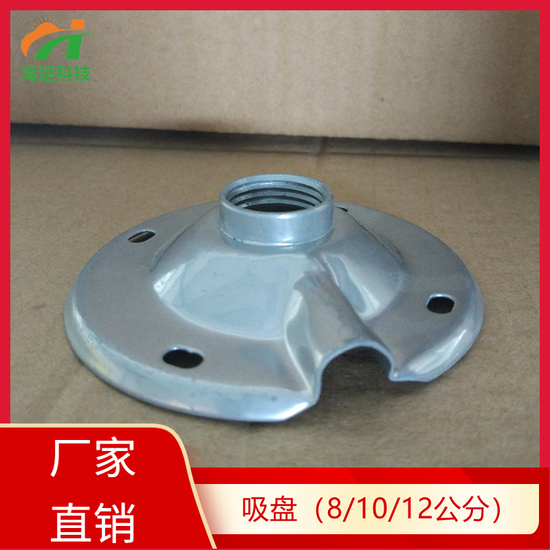 工矿灯铁吸盘 工矿灯吸盘配件 吊杆配件 8公分固定底座直管配件,家装灯饰光源,灯具配件,淘宝优惠券,粉丝福利购,淘宝优惠卷