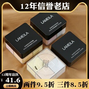 拉美拉四宫格定妆散粉防水防汗不脱妆持久遮瑕粉饼干皮油皮蜜粉
