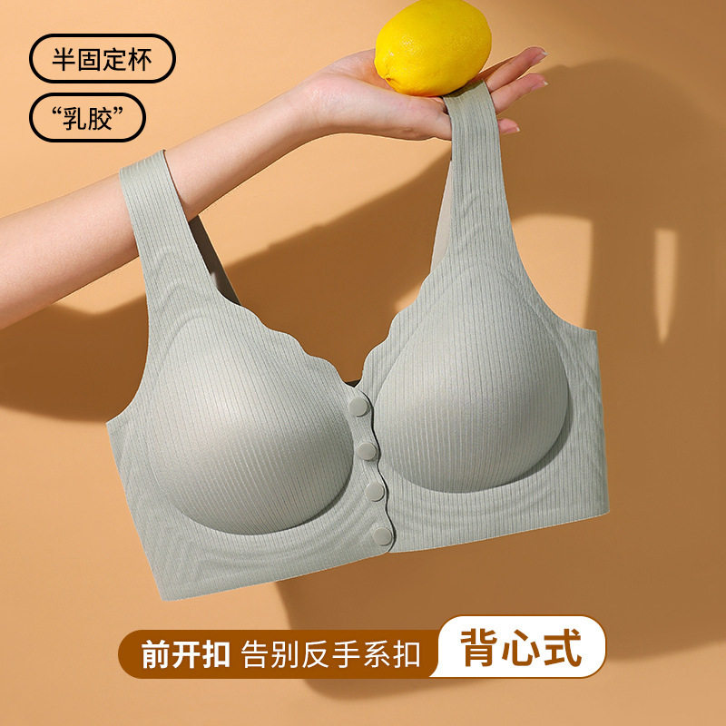 前扣内衣女无痕聚拢无钢