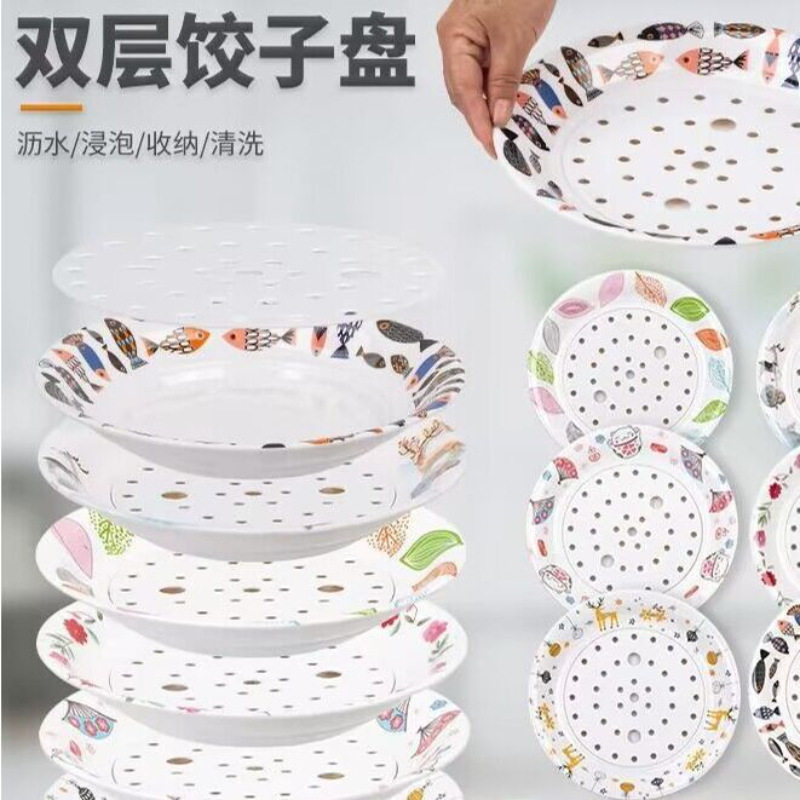 饺子盘沥水双层高档仿瓷