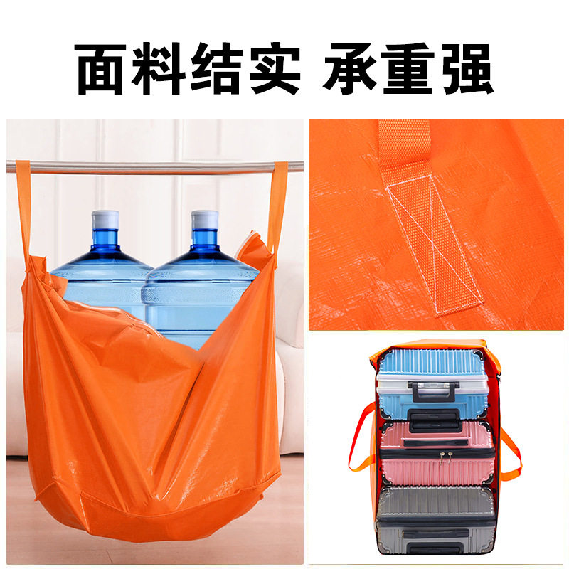 加厚宿舍打包袋大容量搬