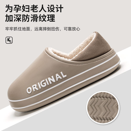棉拖鞋防水耐脏防滑男士