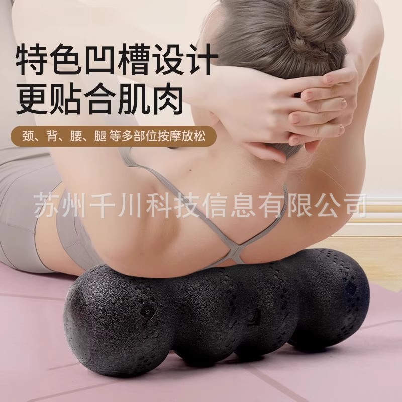 epp实心花生球泡沫轴肌肉