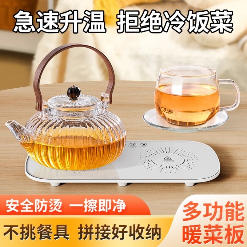 家用智能恒温暖菜板多功能餐桌保温板热牛奶饭菜加热垫暖菜神器