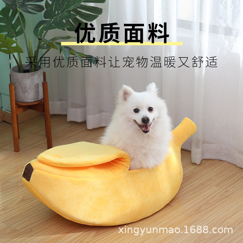 包邮创意香蕉船宠物窝半