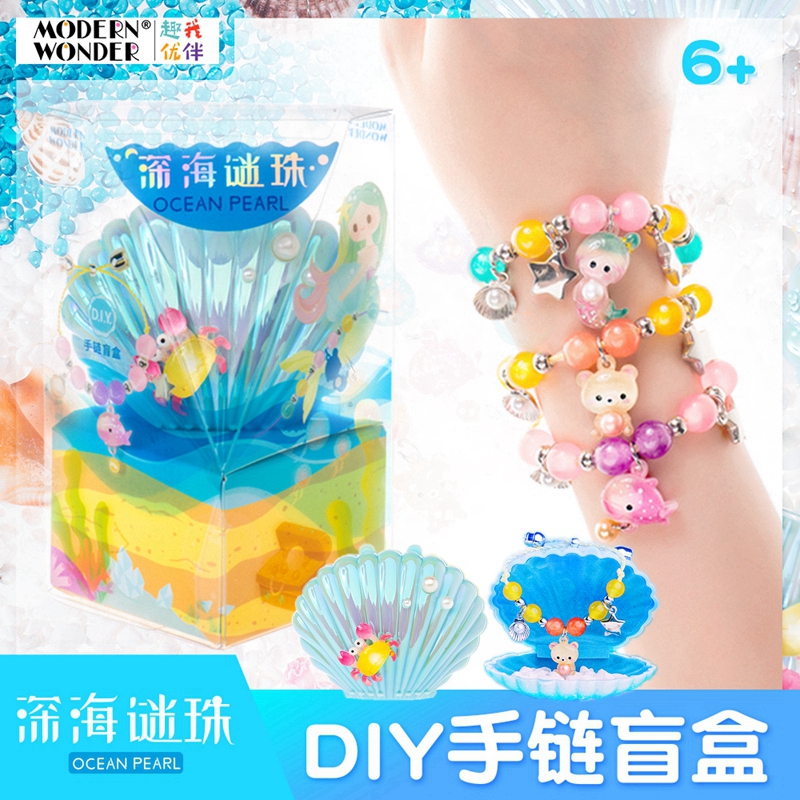 DIY手链串珠手链深海谜珠玩具ins