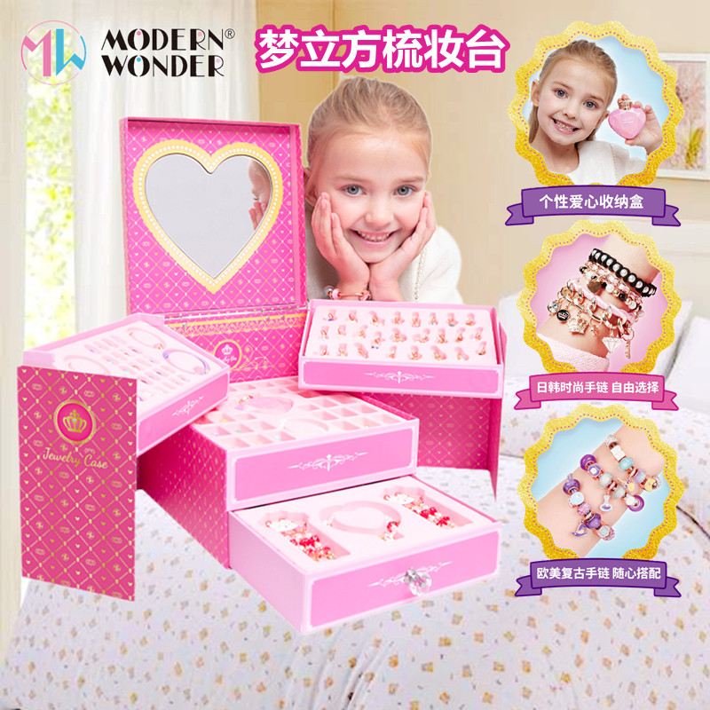 正版趣我优伴DIY首饰梳妆台梦立方女孩手工串珠子发饰益智玩具ins