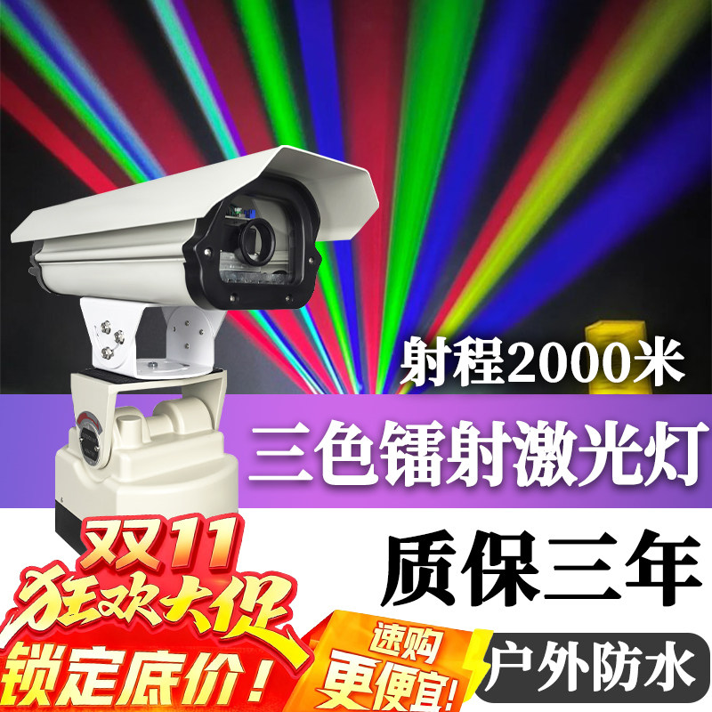 激光灯大功率强光远程镭射灯楼顶广告户外地标灯激光射灯高速公路