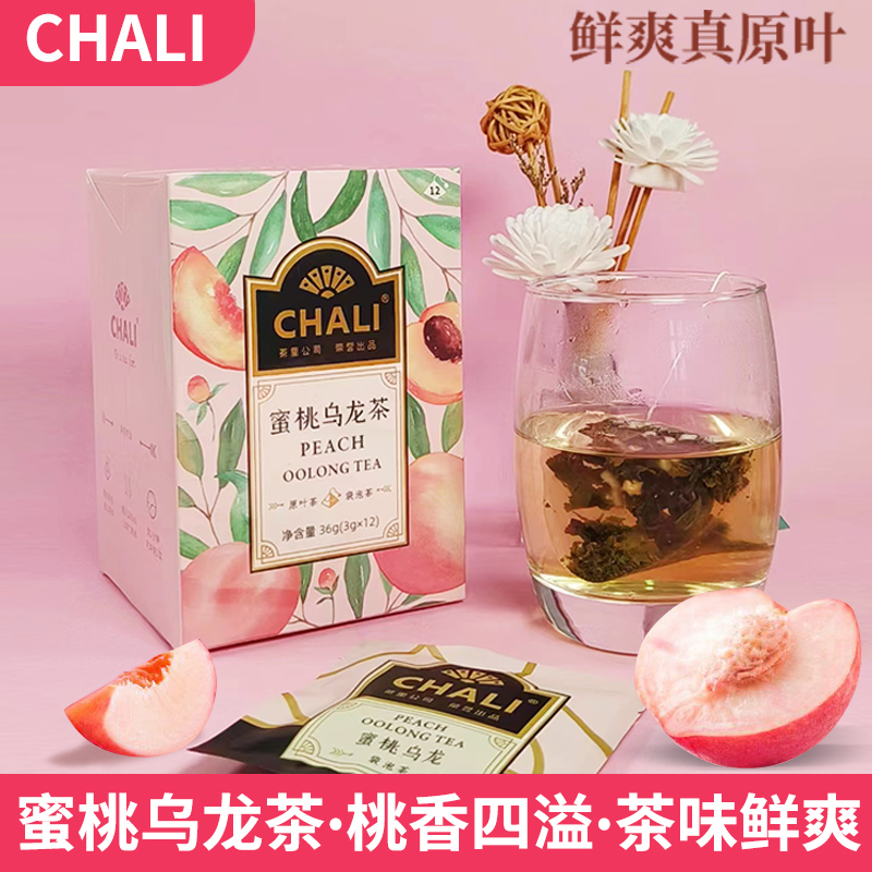 chali蜜桃乌龙独立小包装水果茶