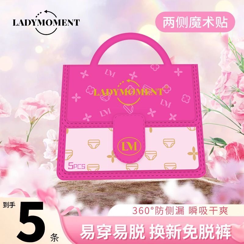 早安裤日夜用侧开安睡裤粘贴式可撕魔术贴防漏裤型卫生巾安心裤