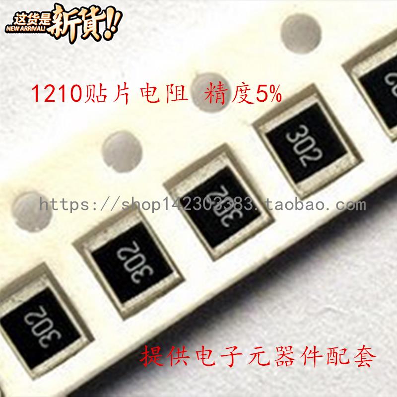 1210贴片a电阻 2k 2.2k 2.4k 2.7k 3k 5%精度 50只=4元 阻值可选|msdalam kategori Aksesori Digital 3C, pasaran komponen elektronik, komponen elektronik, perintang - dari Buy2taobao.com untuk memberikan perkhidmatan ejen Taobao profesional membeli