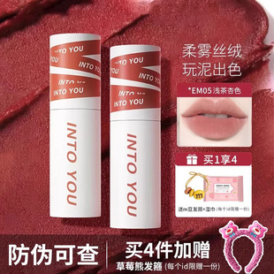 525哑光小众平价印度油 12空气唇釉罐装 into you女主角唇泥em08