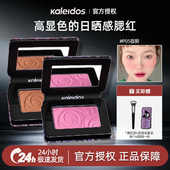 09异梦万华镜 Kaleidos万花镜蕾丝丝绒腮红膨胀收缩色P01