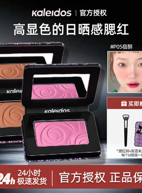Kaleidos万花镜蕾丝丝绒腮红膨胀收缩色P01/04/05/09异梦万华镜