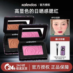 09异梦万华镜 Kaleidos万花镜蕾丝丝绒腮红膨胀收缩色P01