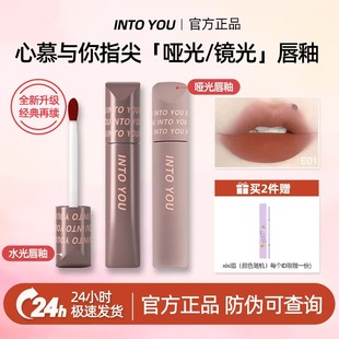 intoyou指尖折光R04 R06唇釉哑光口红e01水光镜面唇泥p04印度油